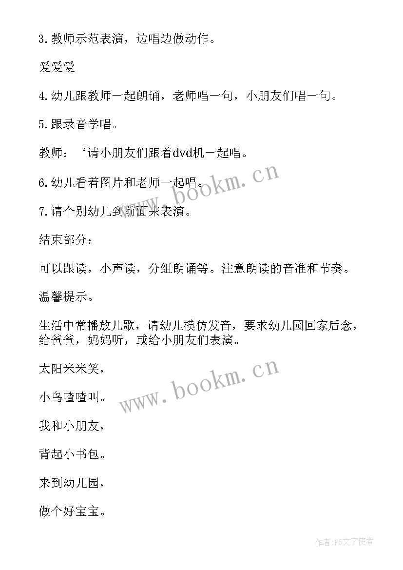 2023年大学生新学期新气象班会内容 新学期新气象班会教案(汇总7篇)