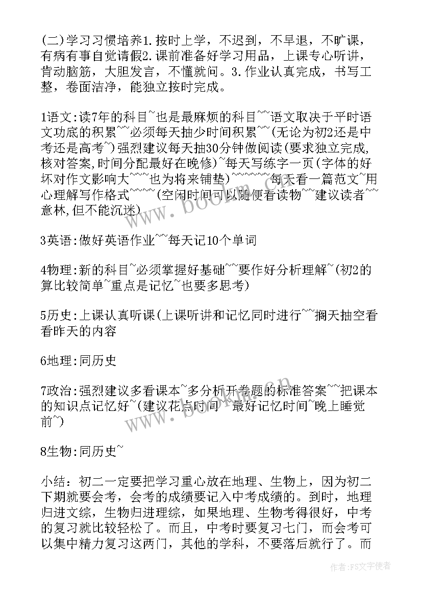 2023年大学生新学期新气象班会内容 新学期新气象班会教案(汇总7篇)