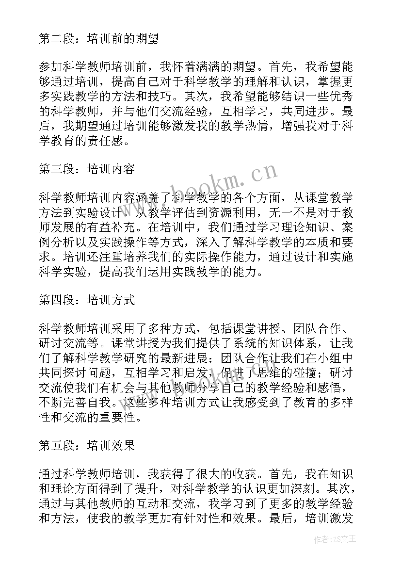 最新教师培训师培训心得体会 教师培训心得体会泥工(优质7篇)