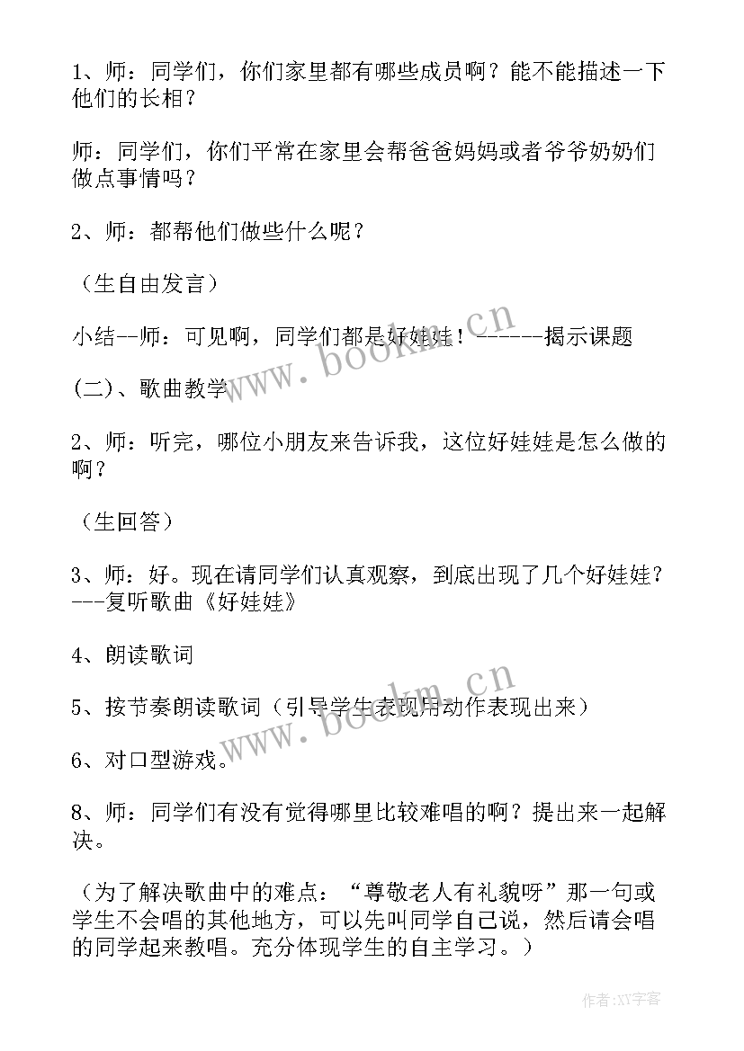 最新歌曲大雨和小雨教学反思 歌曲苹果中班活动方案(优秀7篇)