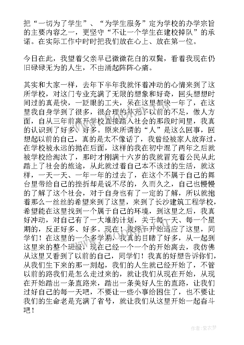 最新家长会学生代表发言稿 家长会学生代表发言(通用10篇)