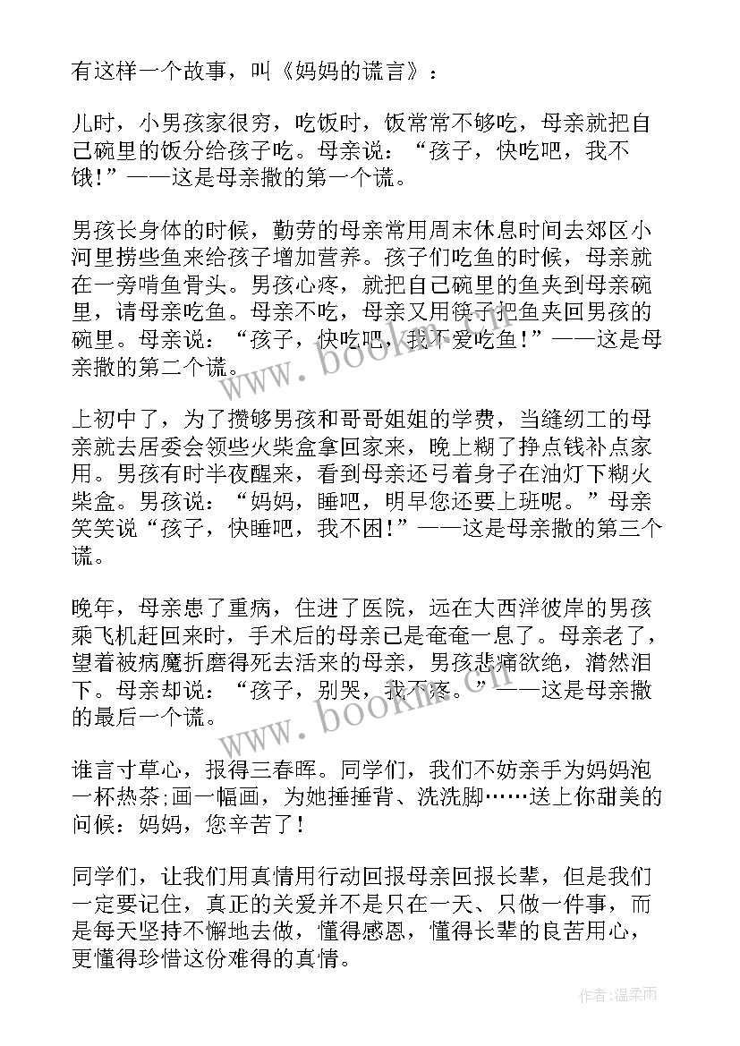 2023年三八妇女节国旗下讲话高中 三八妇女节国旗下讲话稿(模板6篇)