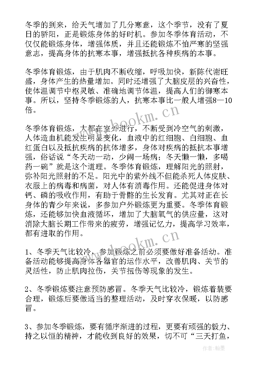 最新小学生国旗下的讲话演讲稿新年(优秀10篇)