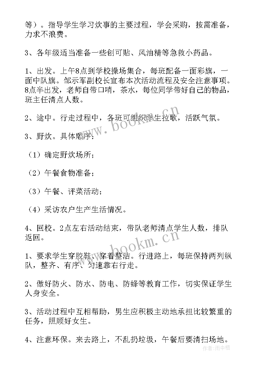 最新户外团建活动策划方案流程及内容 户外烧烤团建活动策划方案(精选5篇)