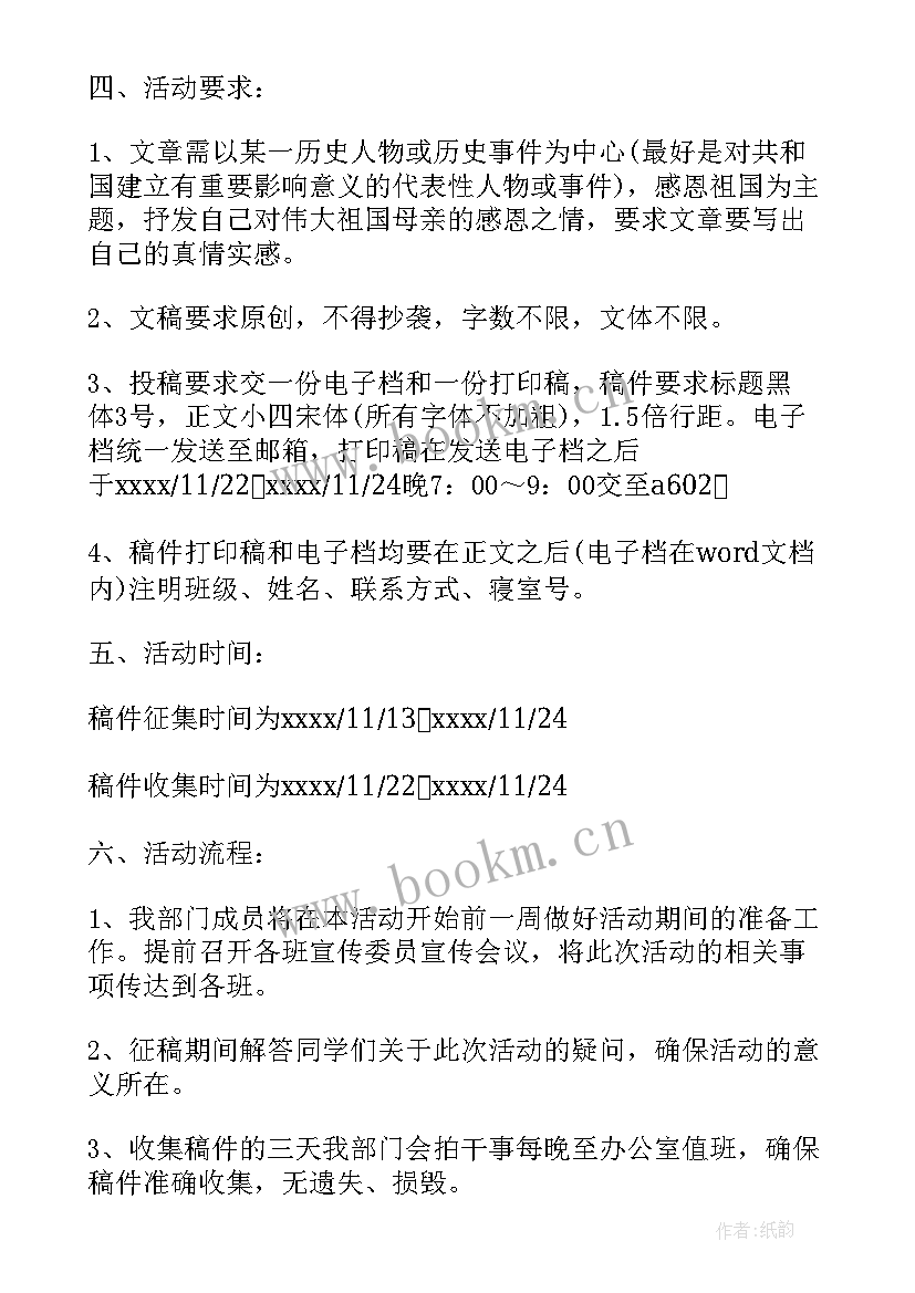 2023年青少年感恩节活动(优秀10篇)