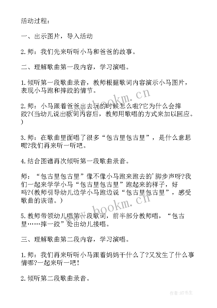 最新人音版生日快乐变奏曲教学反思(精选9篇)