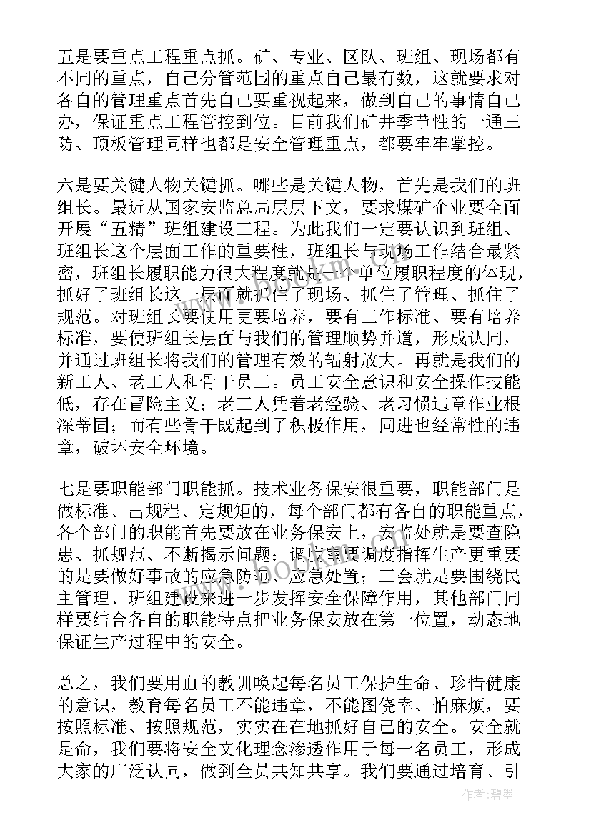 2023年化工厂事故反思个人总结(大全5篇)