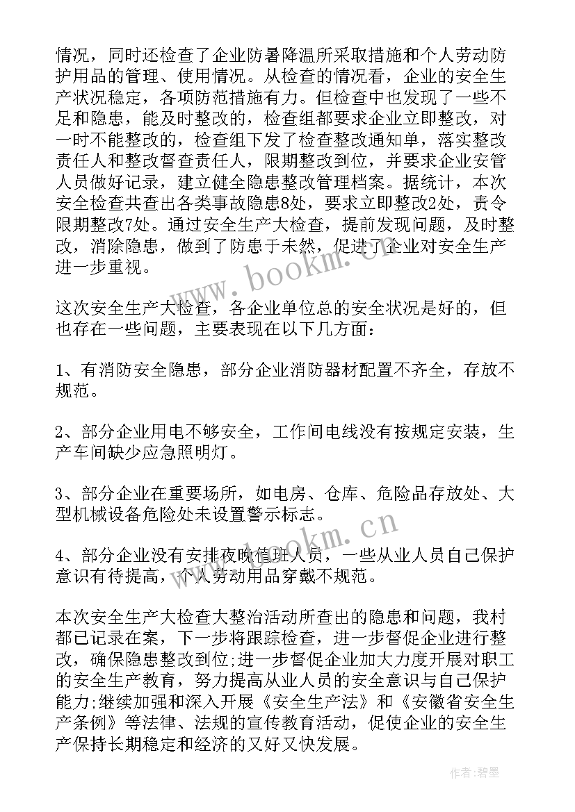 2023年化工厂事故反思个人总结(大全5篇)