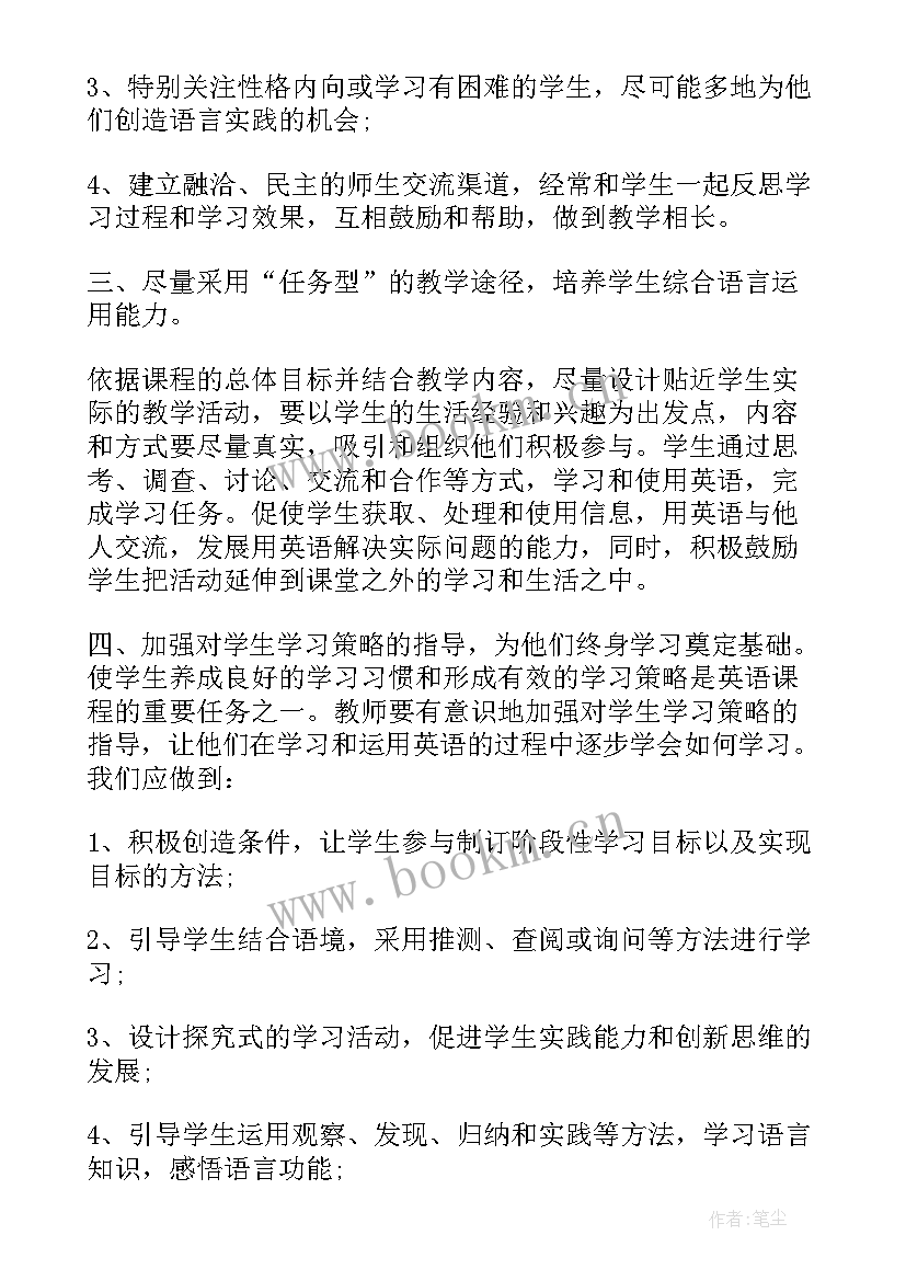 2023年初中英语课程标准修订版 初中英语新课程标准心得体会(精选5篇)