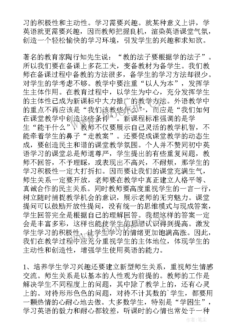 2023年初中英语课程标准修订版 初中英语新课程标准心得体会(精选5篇)