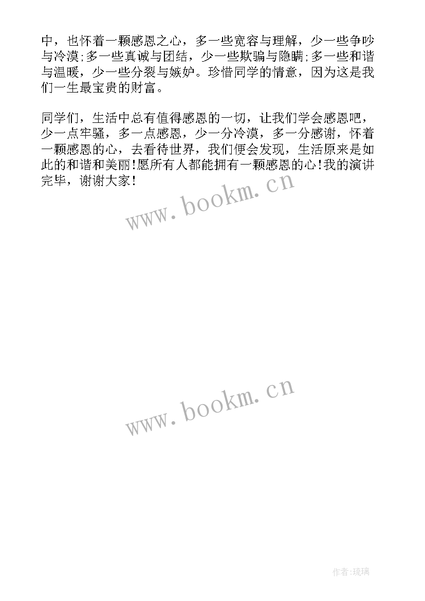 2023年二年级演讲稿分钟 二年级三分钟演讲稿(实用5篇)