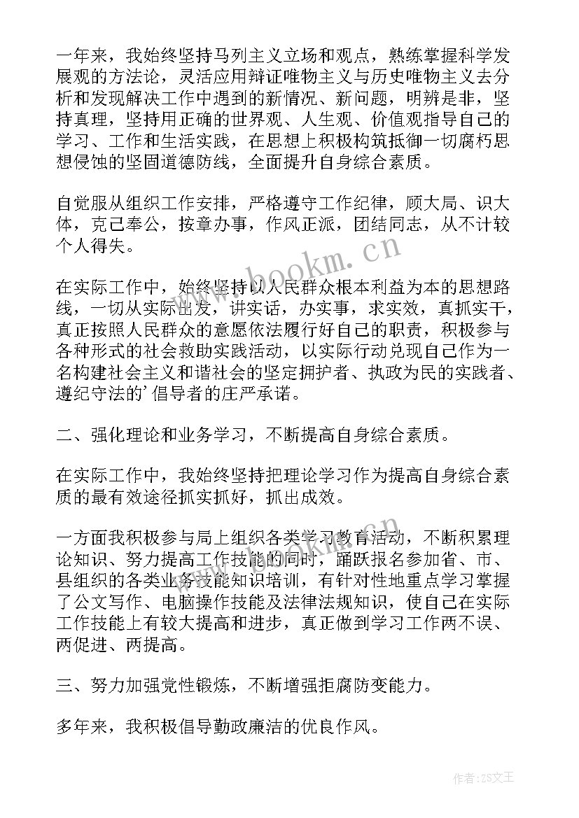 公安公务员考核个人总结 考核个人总结公务员(精选8篇)