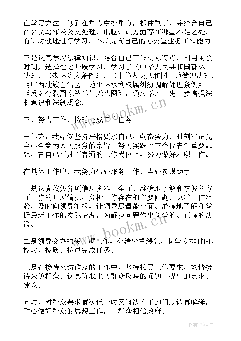 公安公务员考核个人总结 考核个人总结公务员(精选8篇)