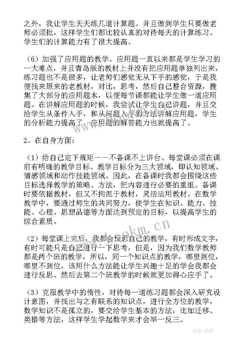 2023年小学数学二年级教学反思 小学数学教学反思(通用10篇)