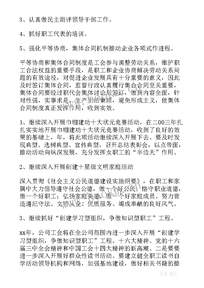 企业年度经营计划 年度经营工作计划(优秀5篇)