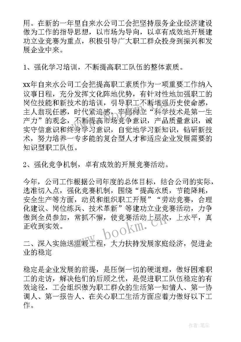 企业年度经营计划 年度经营工作计划(优秀5篇)