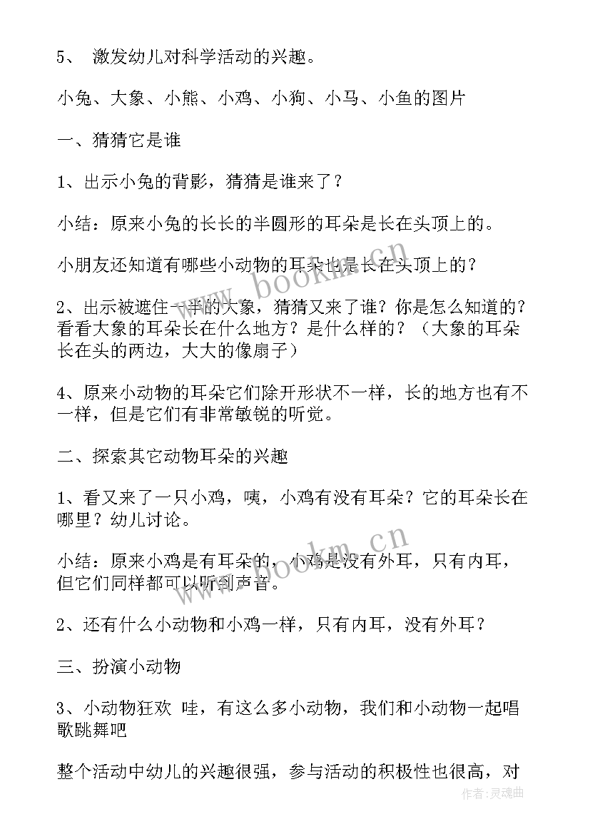 2023年中班科学我喜欢的汽车教学反思 中班科学活动反思(汇总8篇)