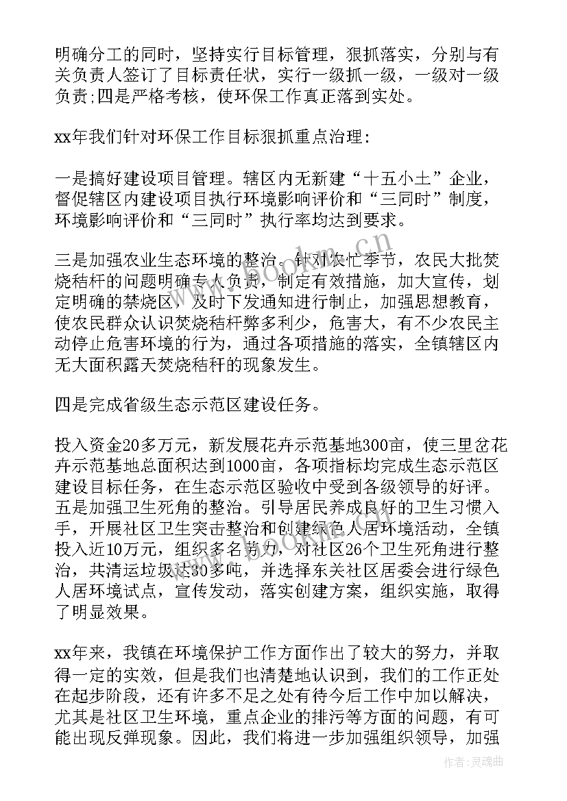 2023年交警环保治理工作方案(实用5篇)