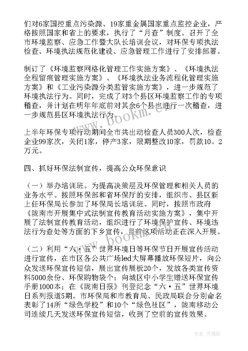 2023年交警环保治理工作方案(实用5篇)