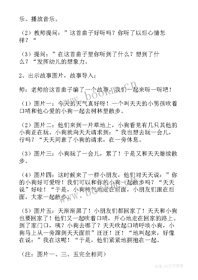 2023年中班音乐活动小乌鸦爱妈妈教案反思 中班音乐教案及教学反思小乌鸦爱妈妈(汇总5篇)