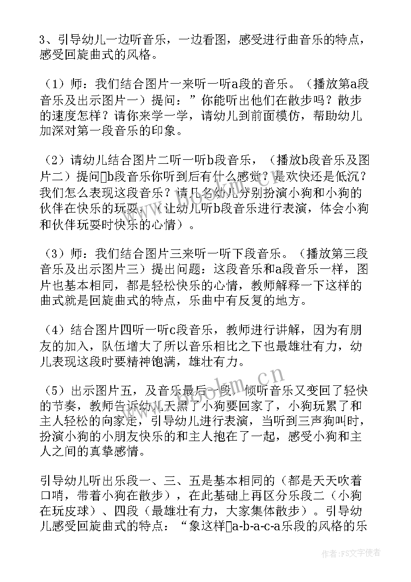 2023年中班音乐活动小乌鸦爱妈妈教案反思 中班音乐教案及教学反思小乌鸦爱妈妈(汇总5篇)