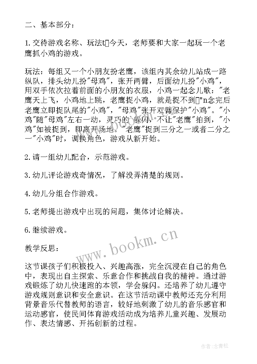 最新幼儿园户外游戏教学反思 幼儿园游戏活动教学反思(实用7篇)