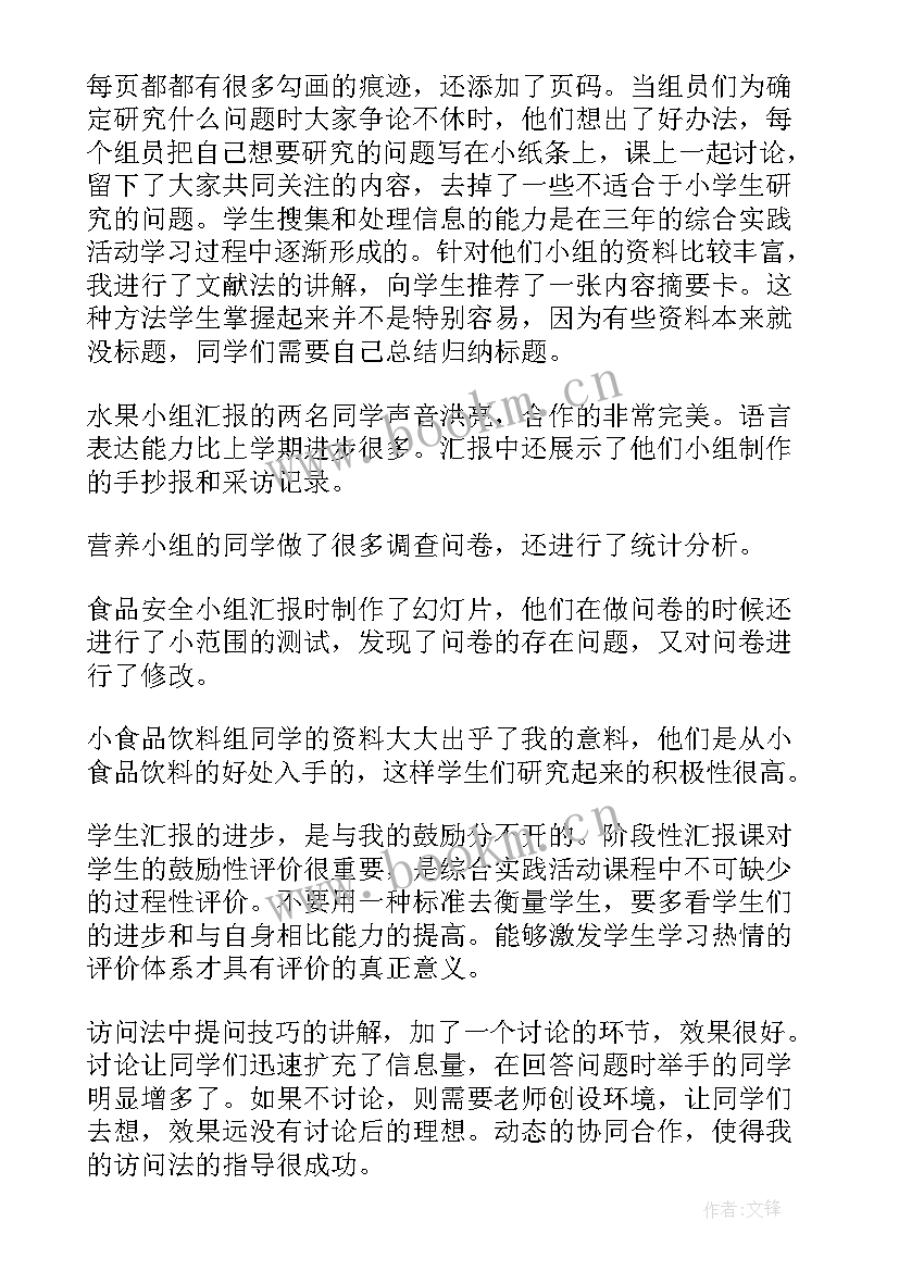 2023年饮食安全与健康教学反思总结(优秀5篇)