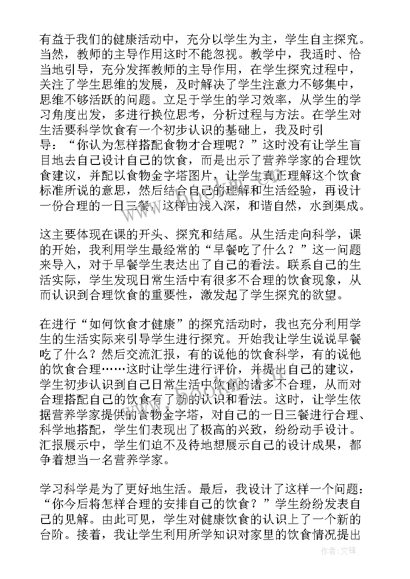 2023年饮食安全与健康教学反思总结(优秀5篇)