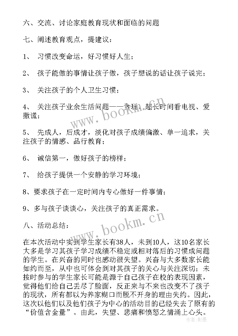 小学教师个人工作计划(实用7篇)