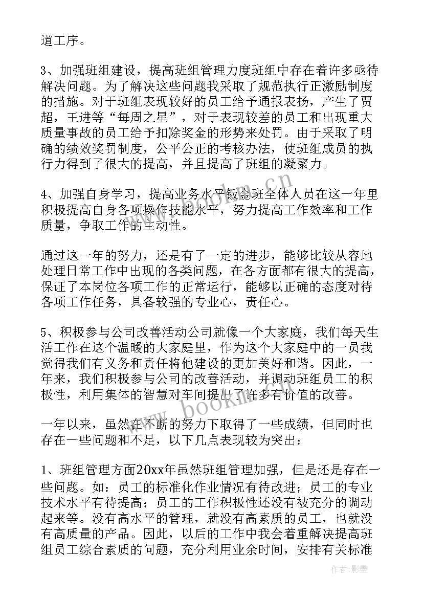 法院案款自查报告 个人工作自查报告(汇总5篇)