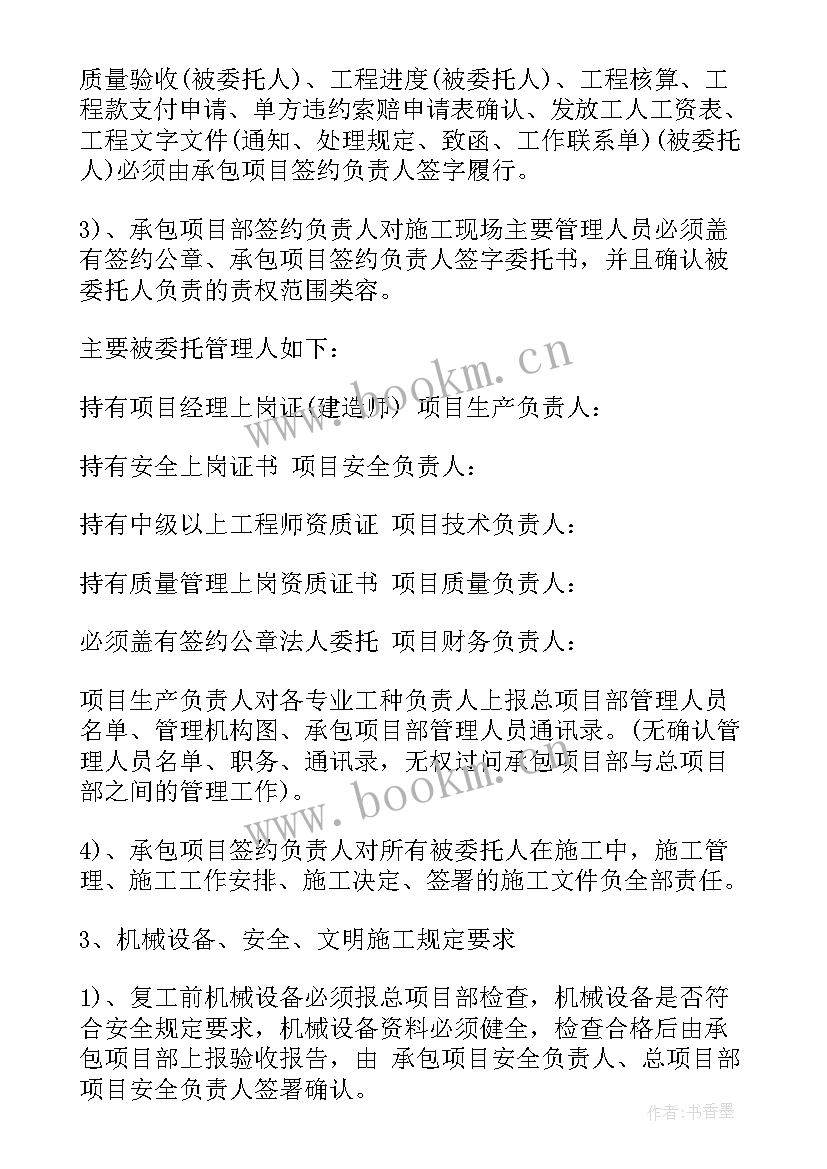 向政府申请项目资金申请报告格式(模板8篇)