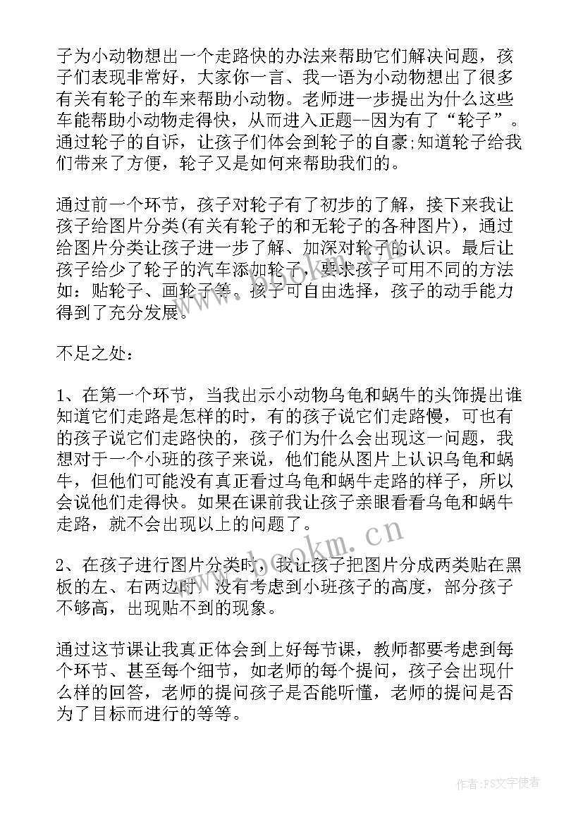 最新大班语言美丽的大海教学反思(精选7篇)