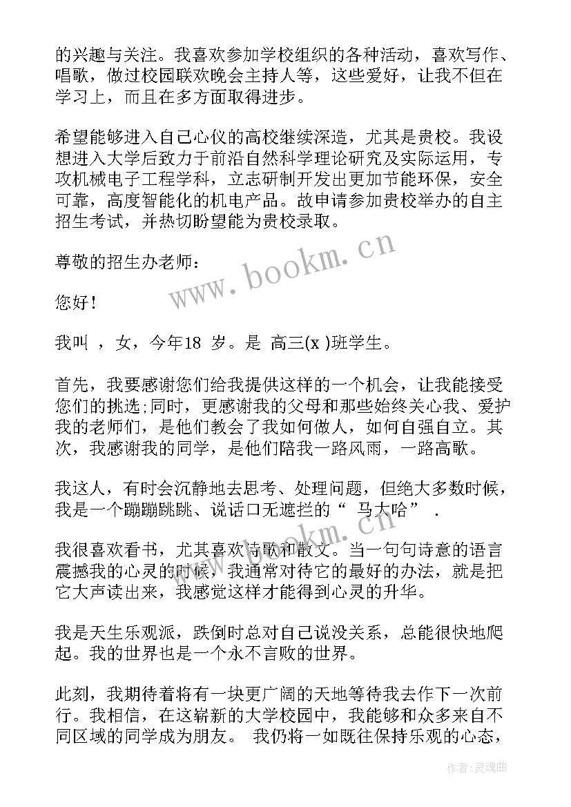 最新单招面试自我介绍内容 单招面试自我介绍(优秀5篇)