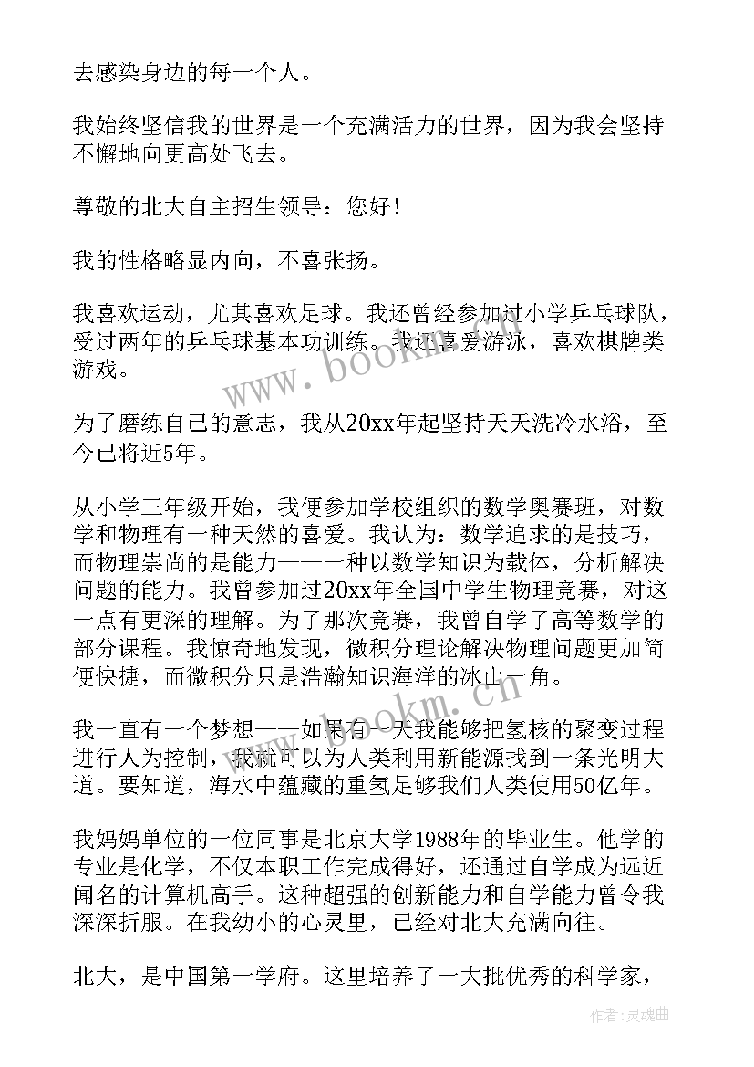 最新单招面试自我介绍内容 单招面试自我介绍(优秀5篇)