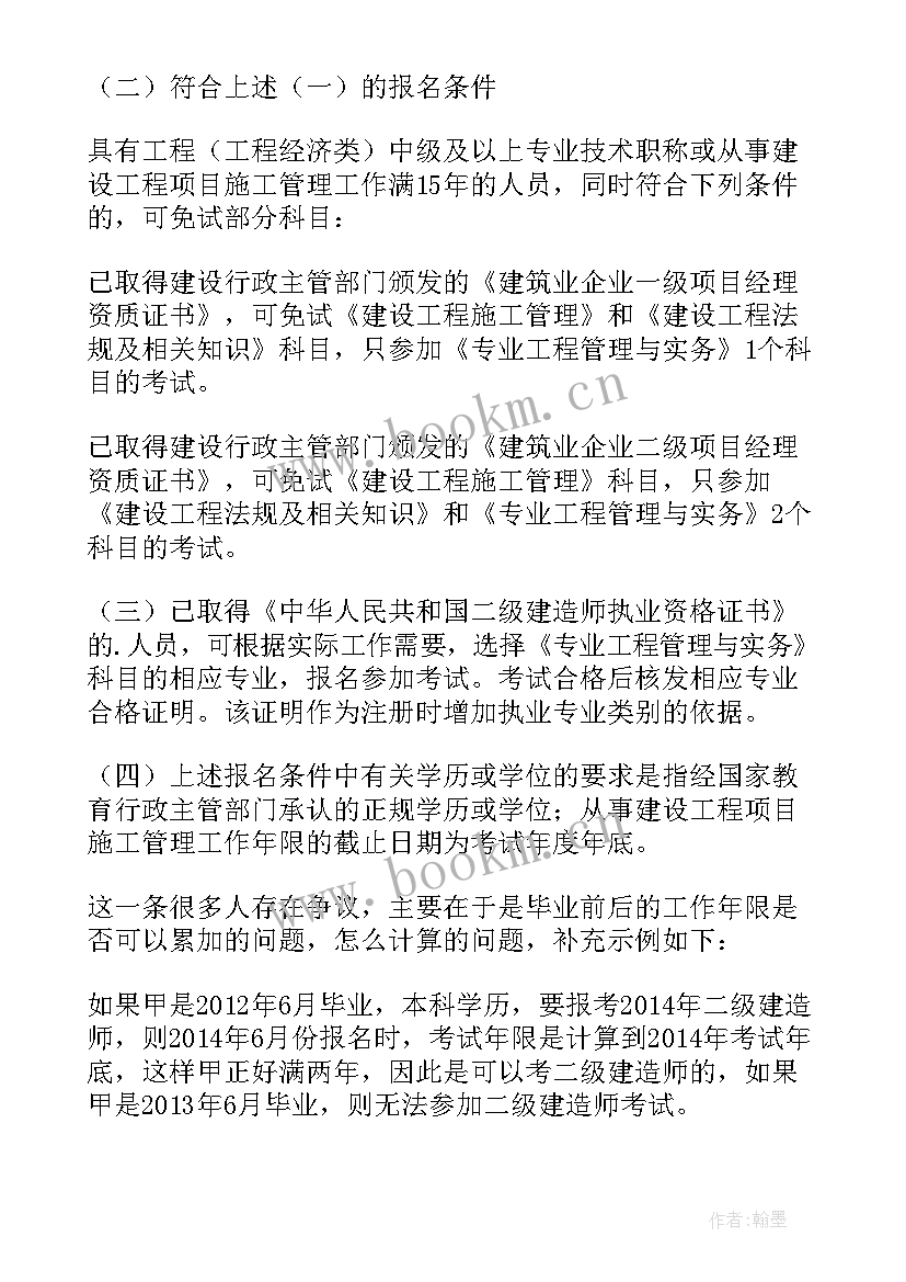 2023年施工计划类型有哪些(优质5篇)