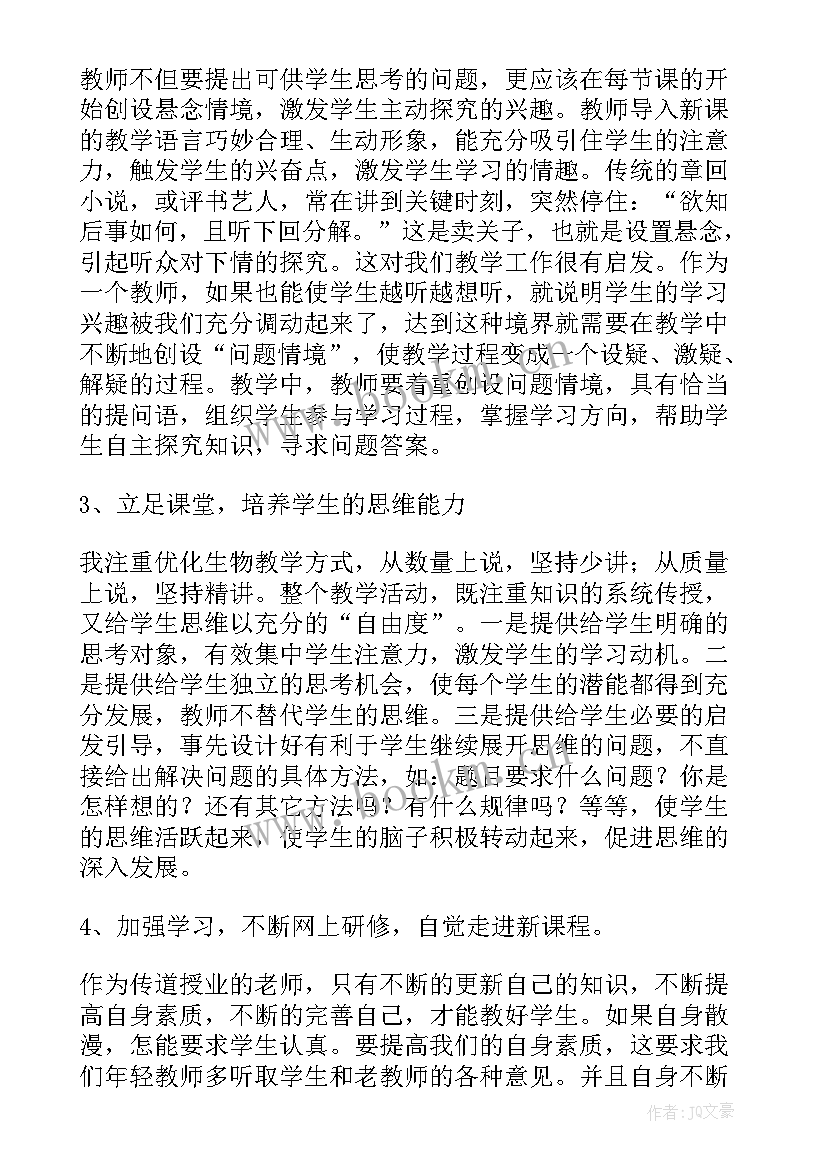 网络培训总结报告(大全8篇)