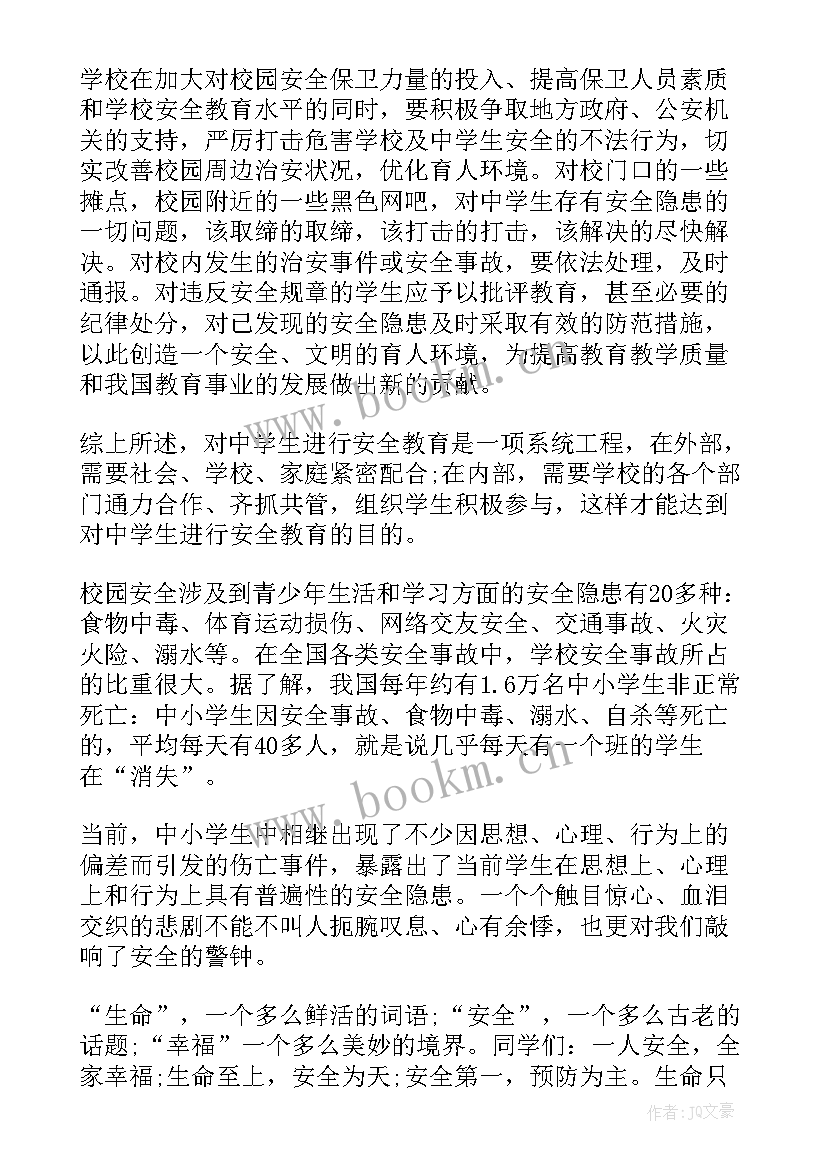 网络培训总结报告(大全8篇)