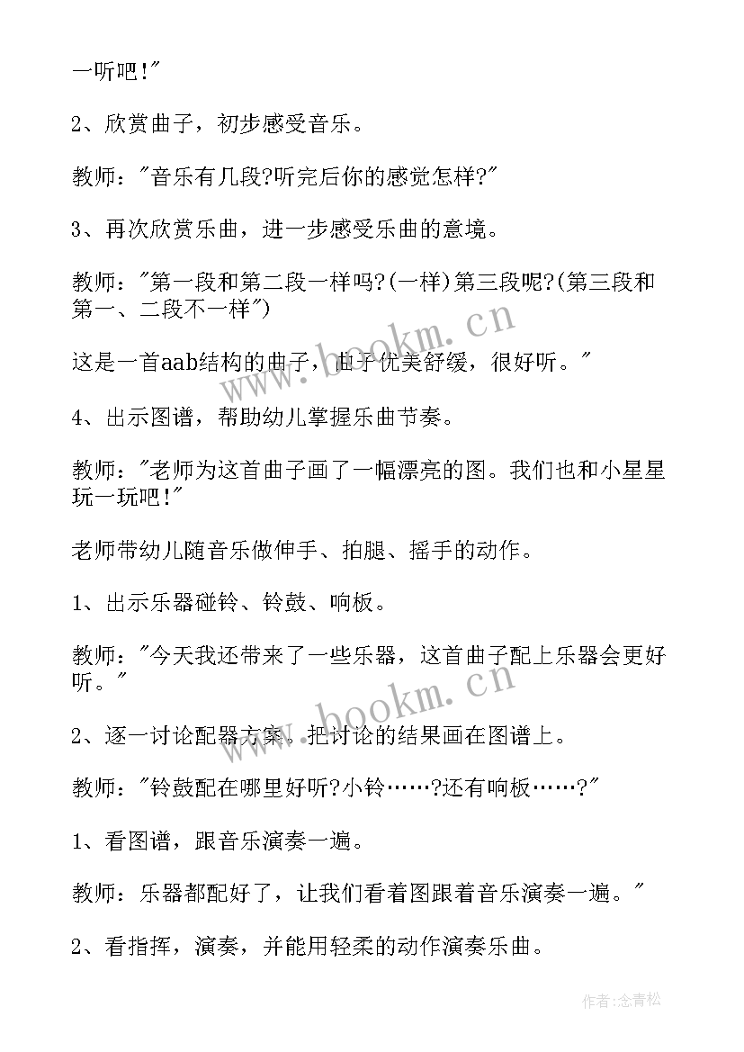 2023年小班艺术扮家家教学反思(优质6篇)