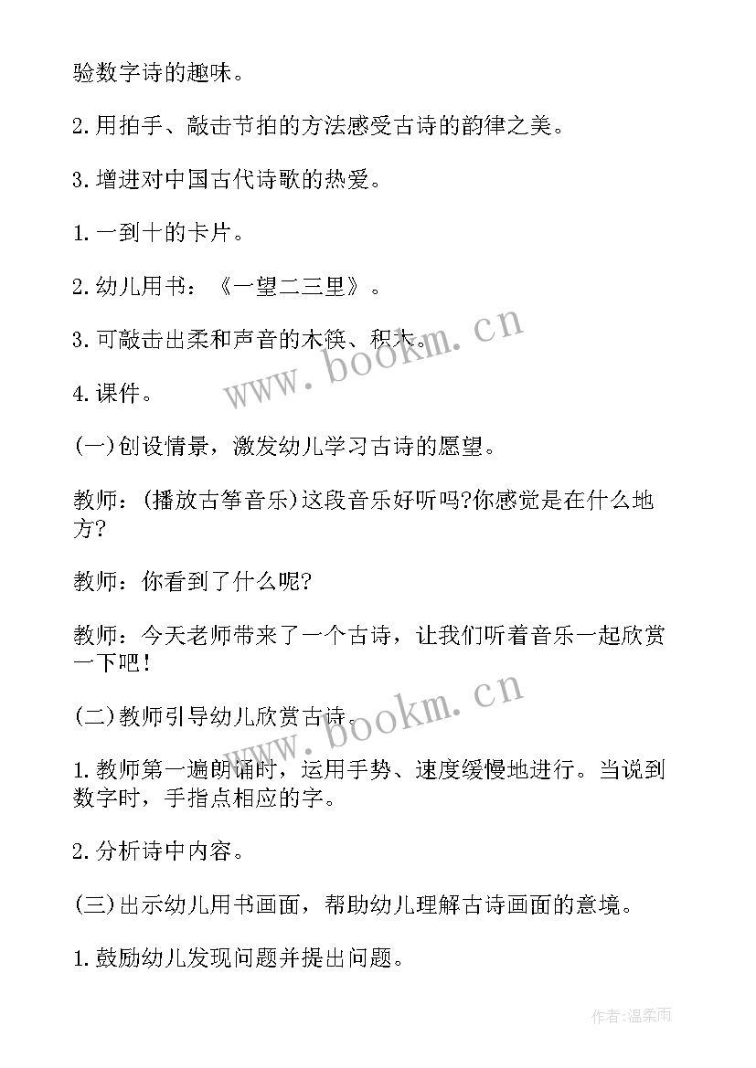 大班语言木偶奇遇记教案(优秀9篇)