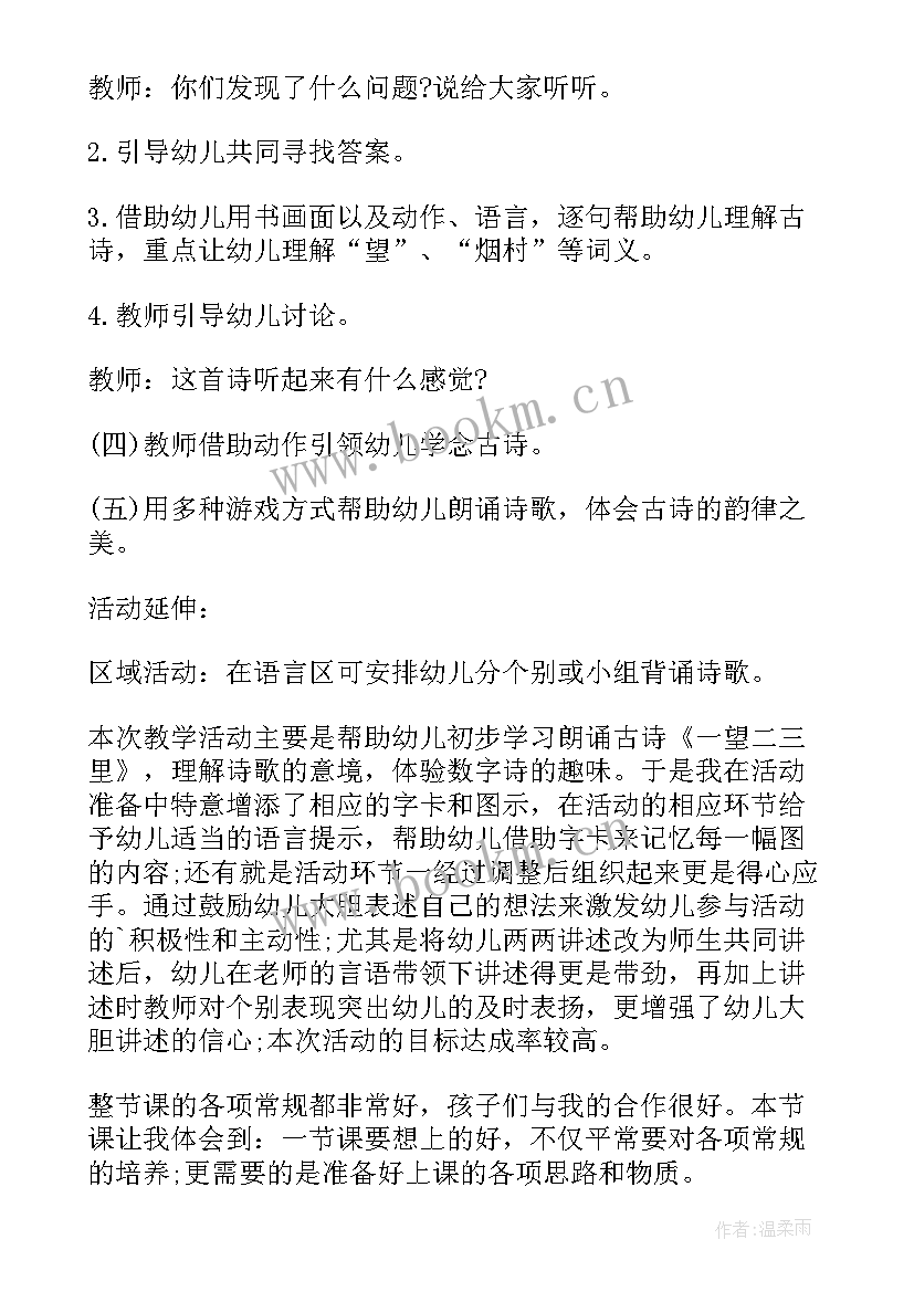 大班语言木偶奇遇记教案(优秀9篇)