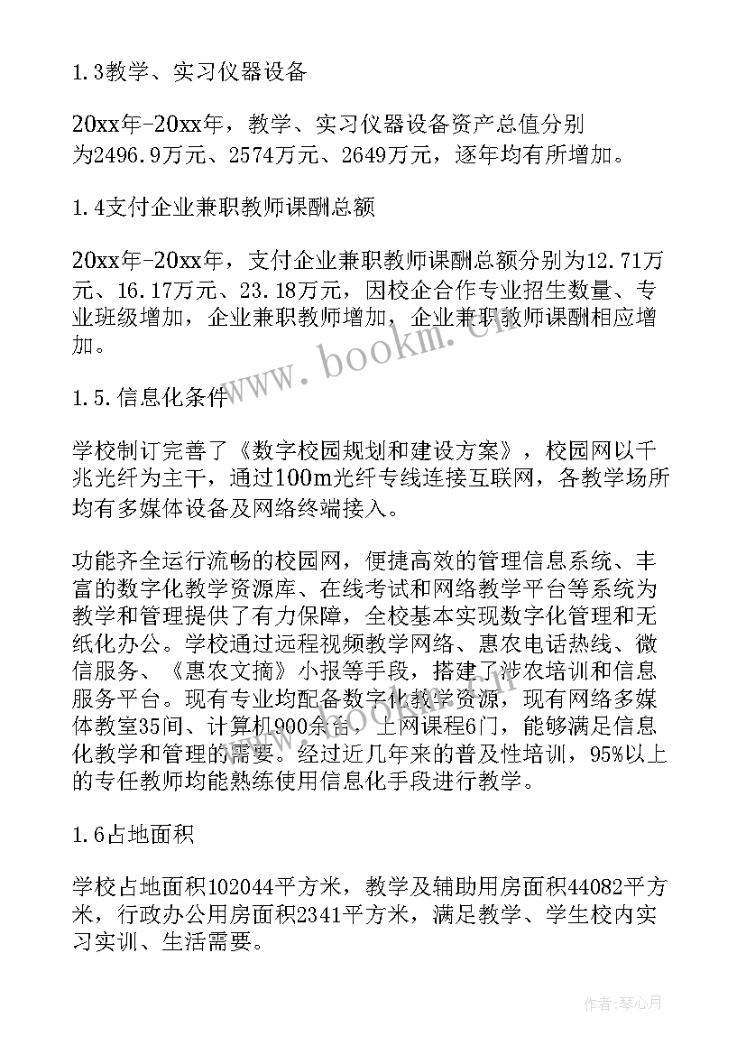 最新学校年度督导评估自查报告 学校督导评估自查报告(大全5篇)