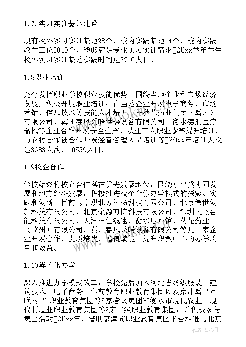 最新学校年度督导评估自查报告 学校督导评估自查报告(大全5篇)