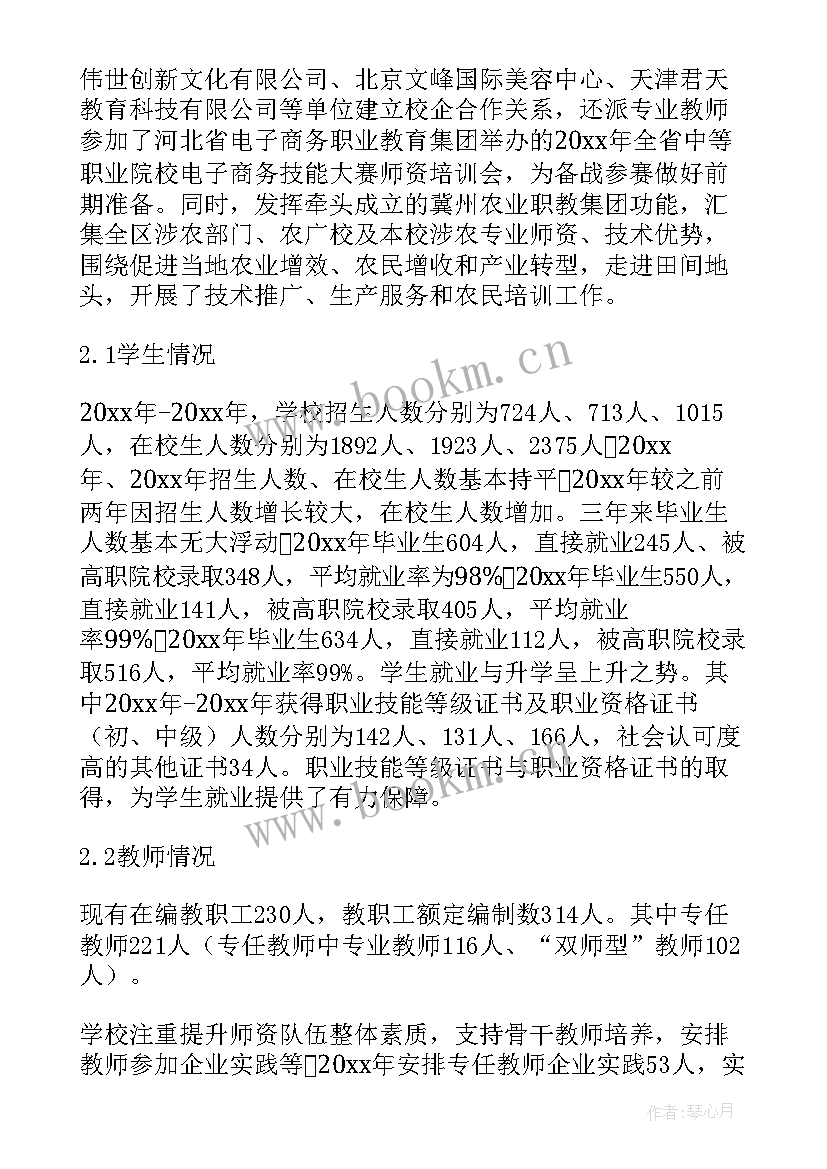 最新学校年度督导评估自查报告 学校督导评估自查报告(大全5篇)