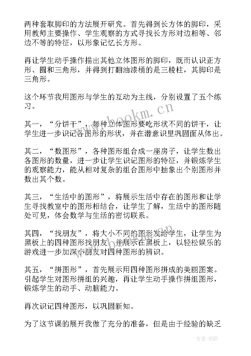 信息技术第一册教学反思总结 第一册数学教学反思(模板5篇)