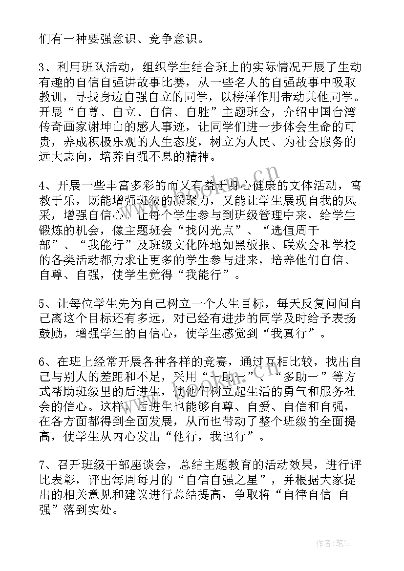 最新初二养成教育工作计划(精选8篇)