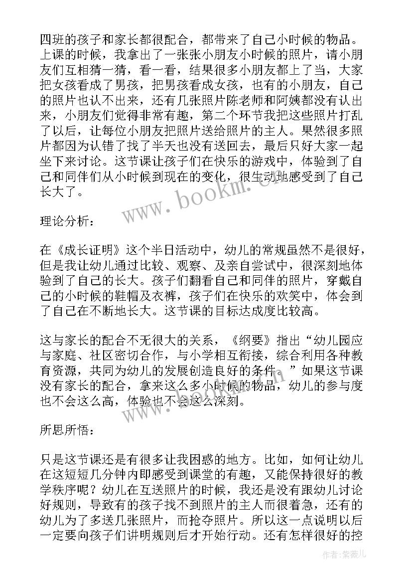 2023年幼儿园班级半日开放计划 幼儿园家长开放日半日活动计划(大全5篇)