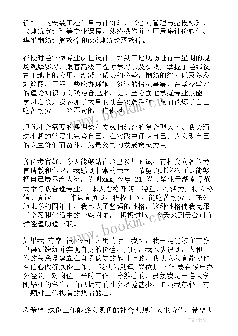 最新律所面试一般会问问题 求职面试自我介绍三分钟(大全5篇)