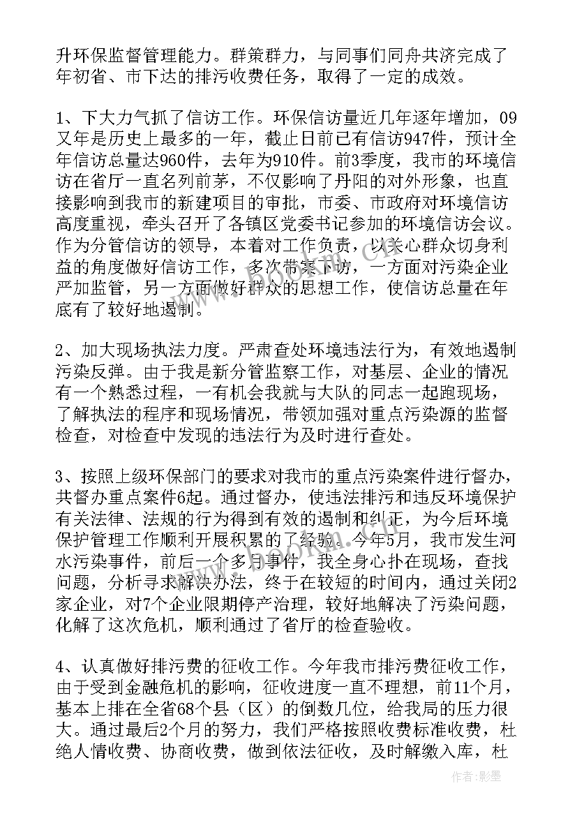 最新述职述廉报告(大全5篇)