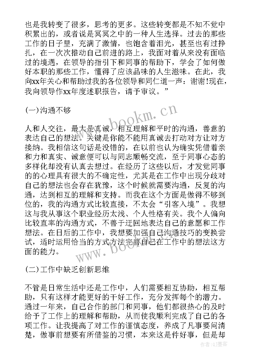 2023年会计公司员工年终总结报告(优质5篇)