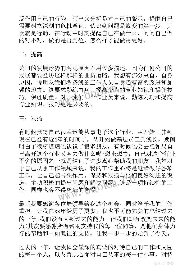 2023年会计公司员工年终总结报告(优质5篇)